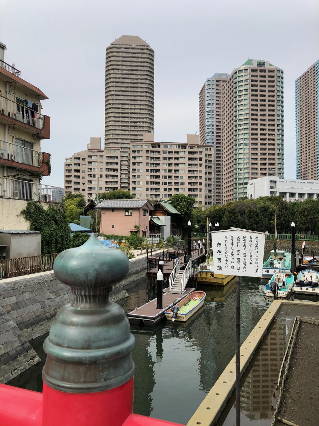  中央區的島物語・佃島