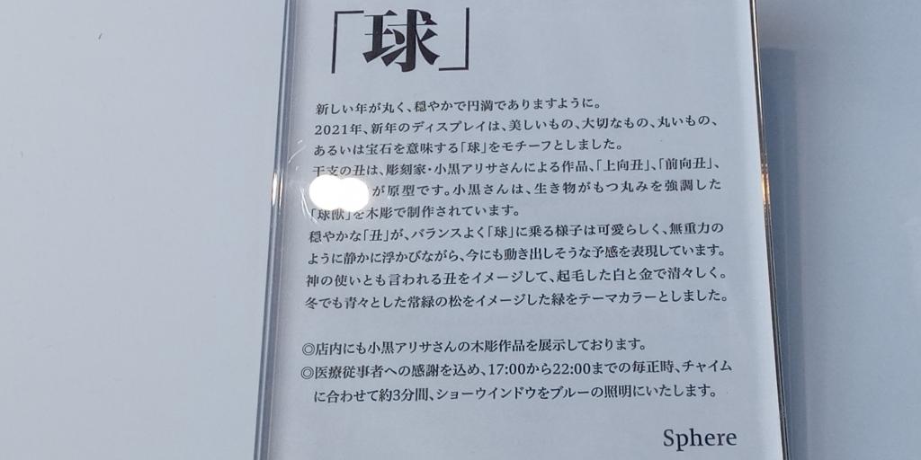 銀座和光Window Display in Jan.2021,17點到22點的正時點藍色的照明
