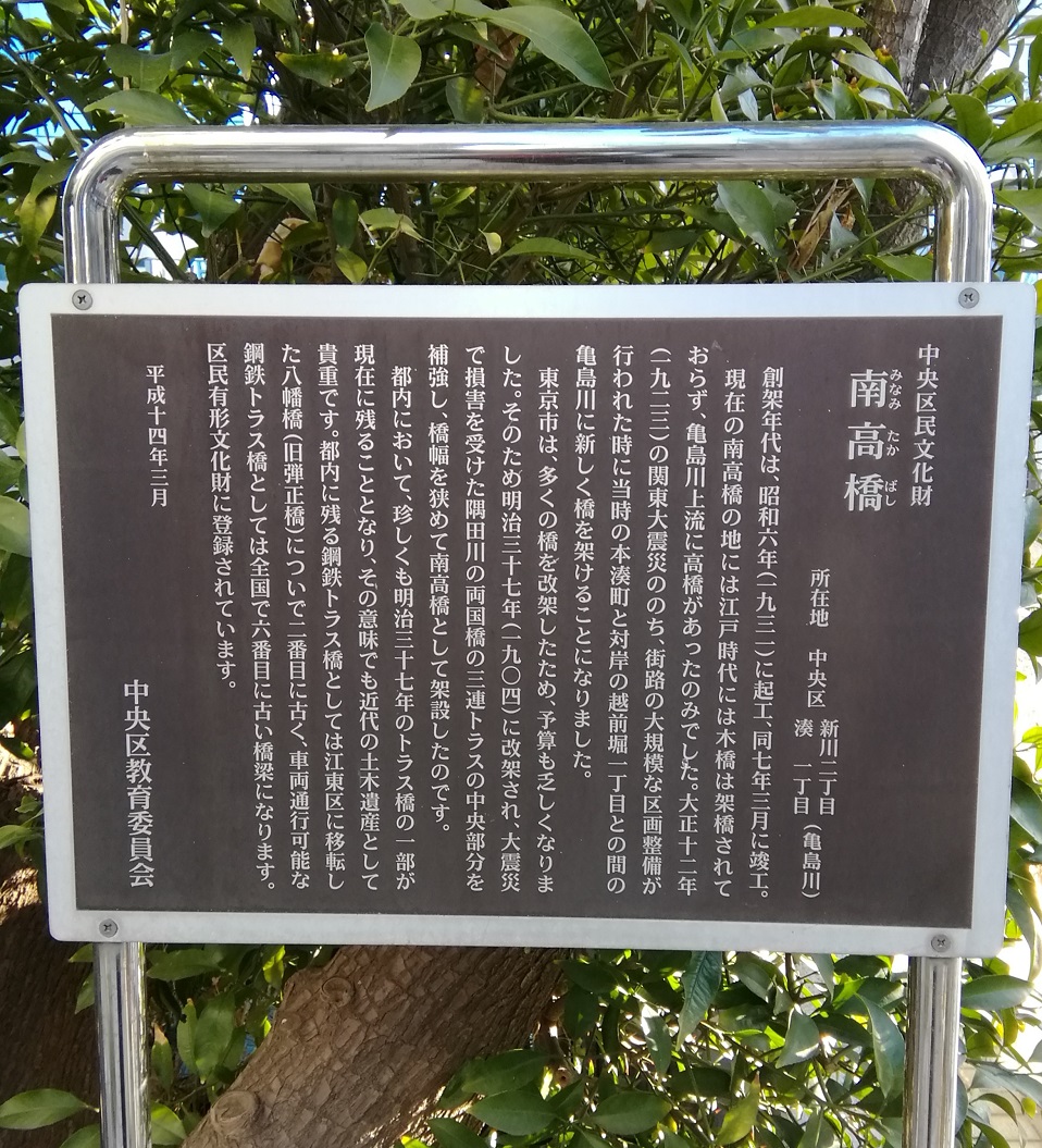  茅場町站・八丁堀站周邊安靜氛圍的神社巡遊6～德船稻荷神社～ 