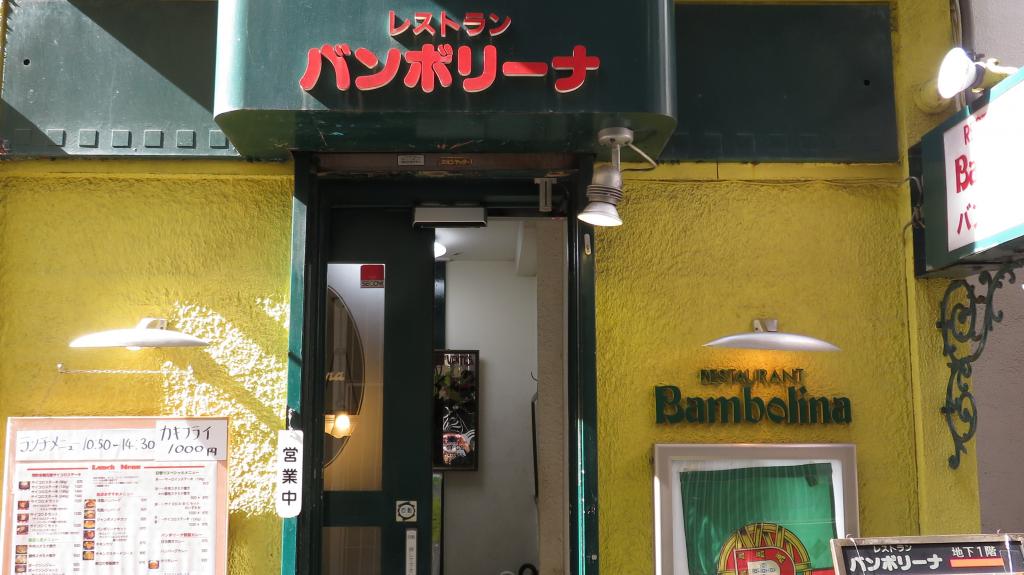 入口處有很多菜單顯示元祖骰子牛排館Bbori-na瑞穗銀行兜町分店的對面