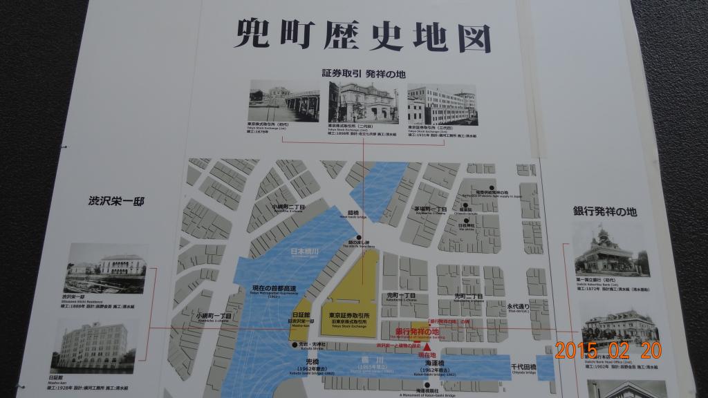 在兜町歷史地圖瑞穗銀行兜町分店的外牆上,去仰慕澀澤榮一先生的大河劇舞台的銀行發祥地　