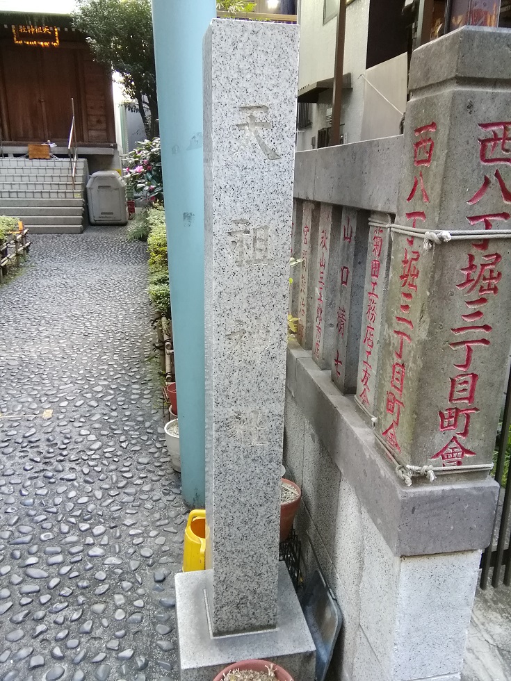  茅場町站・八丁堀站周邊安靜氛圍的神社巡遊10～八丁堀天祖神社～ 