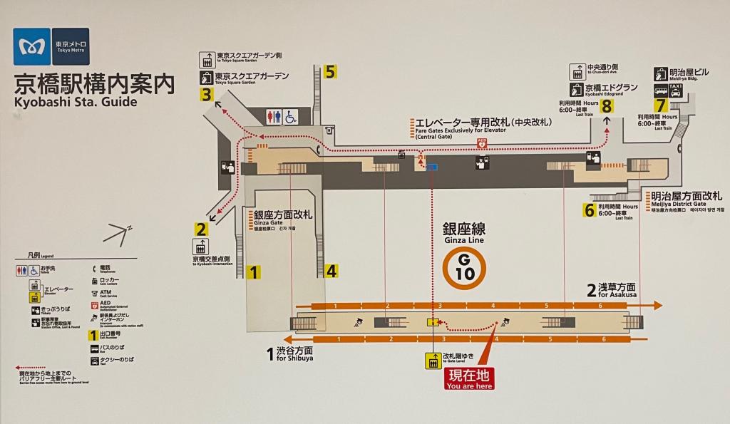  銀座線京橋站“今日橋”