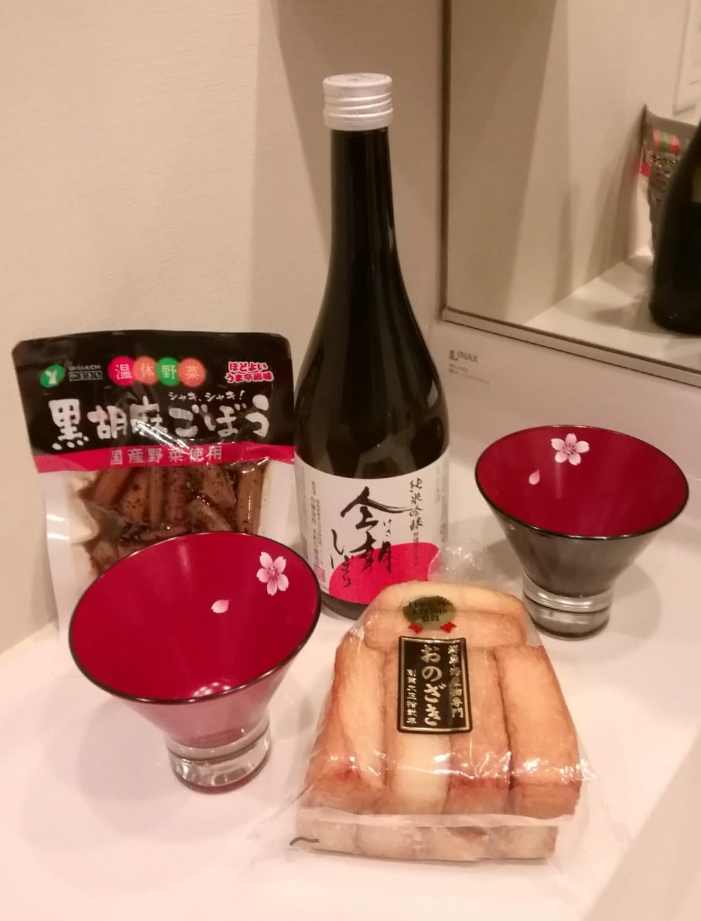 美味的日本酒故鄉的口音令人懷念