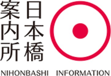 日本橋問訊處......在“東京創意沙龍2021”......日本橋問訊處的工作人員,穿著半褂
　～日本橋問訊處～