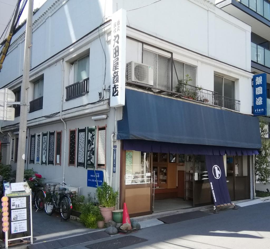 戶田屋商店中央區推薦特產,物品部門第1位
　梨園染手巾“江戶日本橋”
　　～梨園染戶田屋商店～