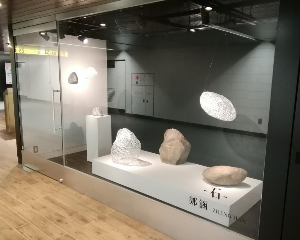 ー石
鄭康(函)
ZHENG HAN JOSHIBI at METORO展
　～捷運銀座畫廊～