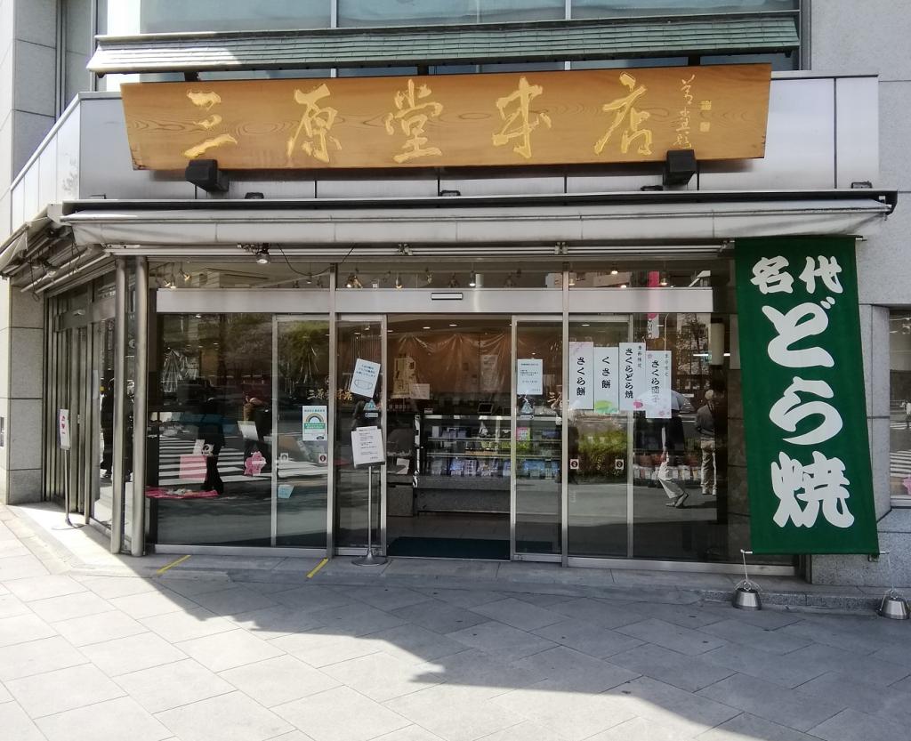  中央區推薦特產、飲食部門獲獎
　“鹽仙貝”
　～三原堂本店～