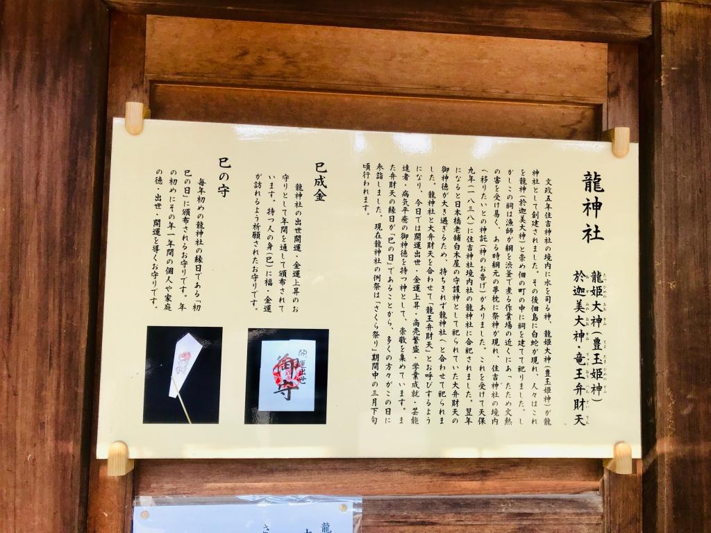 開運?財運?御神德眾多的“龍神社”圍繞龍的小旅行~探訪佃和銀座的“龍”~