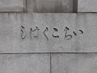 話說回來,一石橋並不是“橋”,而是堅持“筷子”