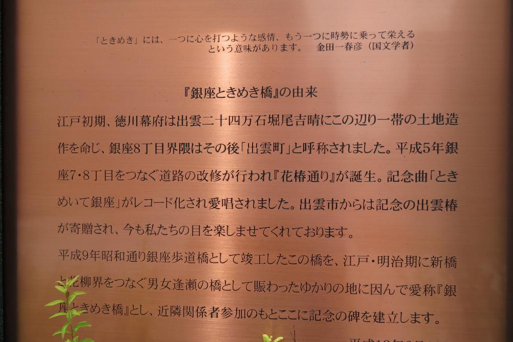 穿過尤裡柏怎樣的花銀座心跳橋,銀座百點並木的散步道尤裡柏