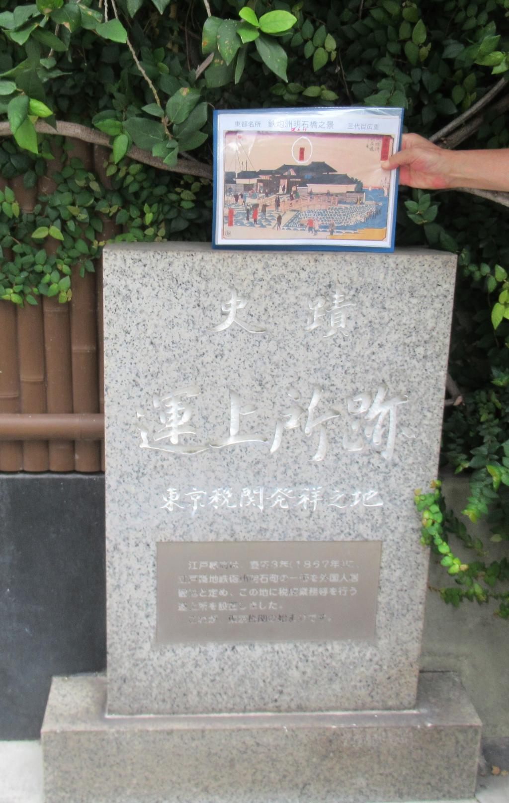 帶著運上所遺址切圖,導遊隅田川重要文化遺產三橋boraji Polo衫,導遊勝哄橋