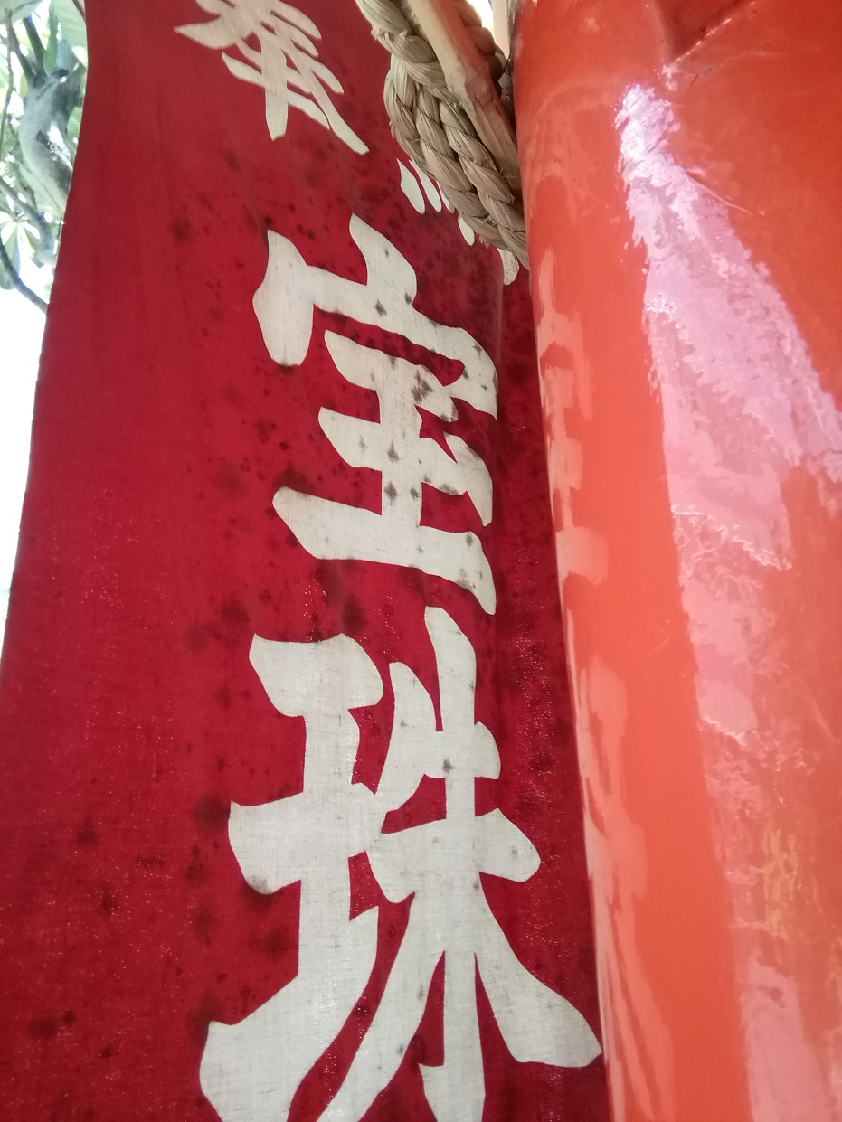  稍微在意的中央區的神社10
　～寶珠稻荷神社～