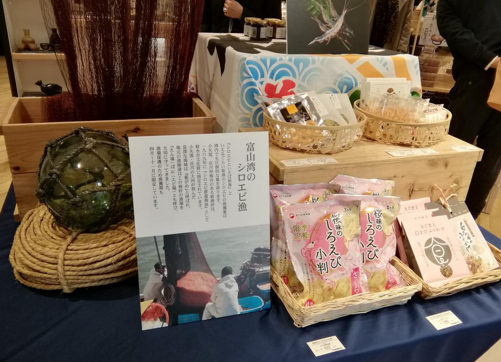 白蝦的加工品角富山的絕品,再次介紹～日本橋富山館～