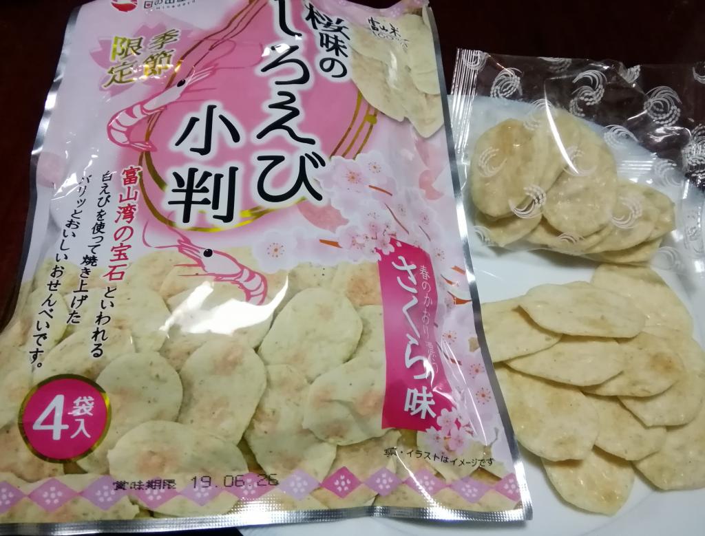  富山的絕品,再次介紹～日本橋和山館～