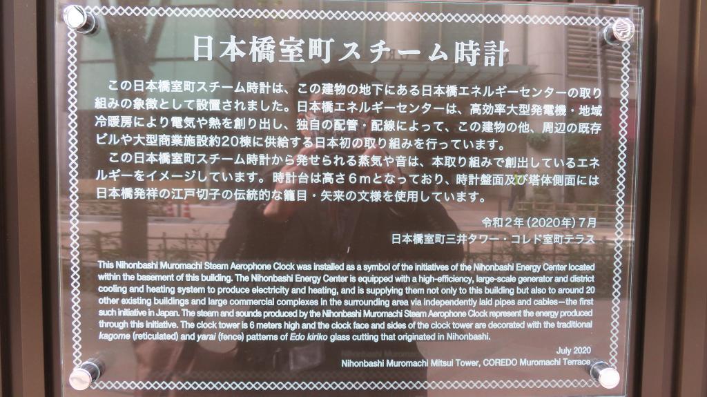 日本橋室町時代蒸汽時鐘SDG’s日本橋室町時代蒸汽時鐘廣場SDG’s