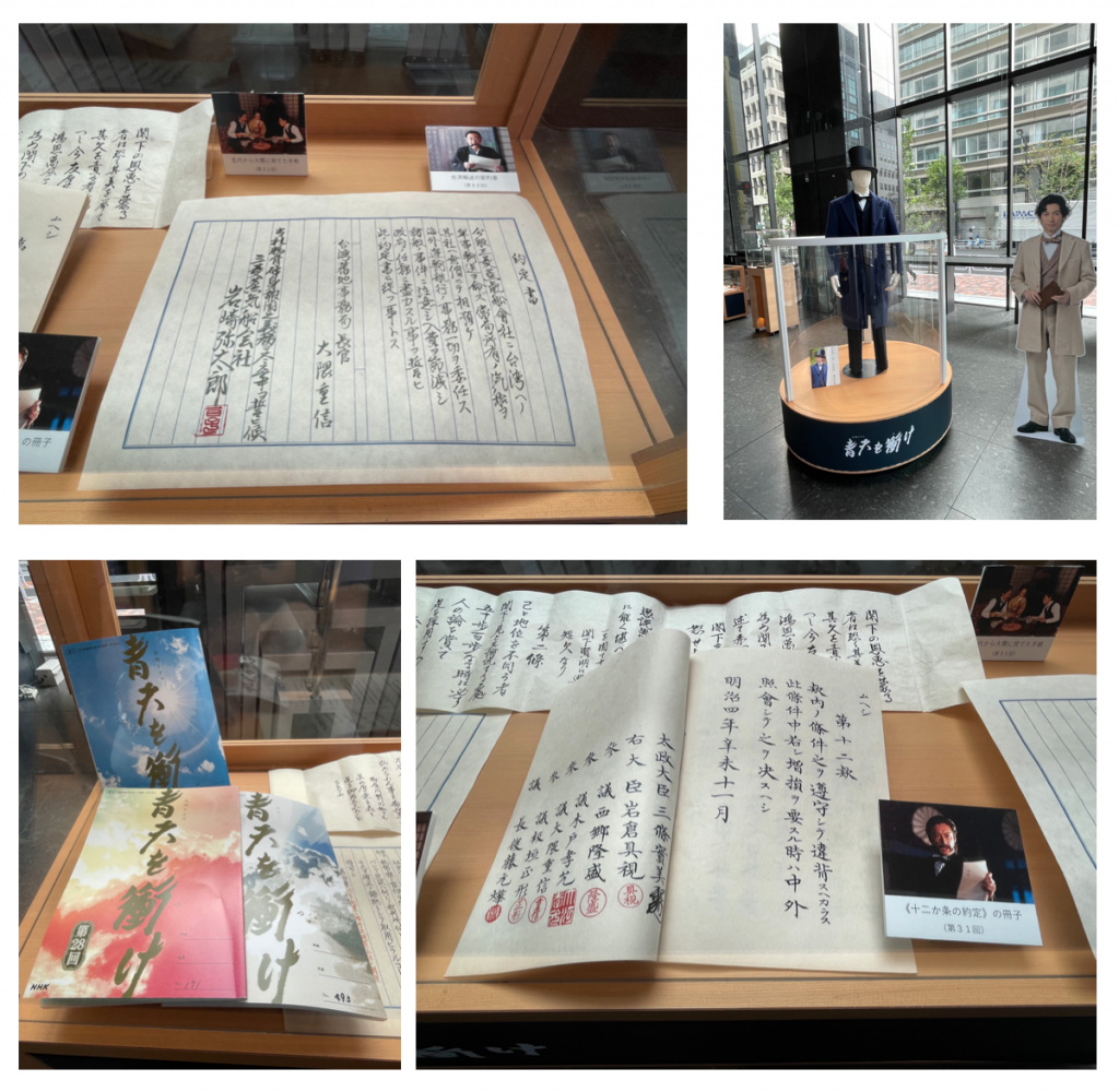  NHK大河劇“衝青天”展at KABUTO ONE