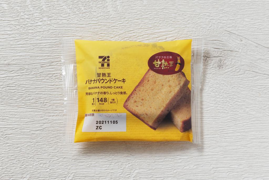 輝煌的高級香蕉磅蛋糕【中央區的味道】銀座品牌的甜點在Seven Eleven登場!