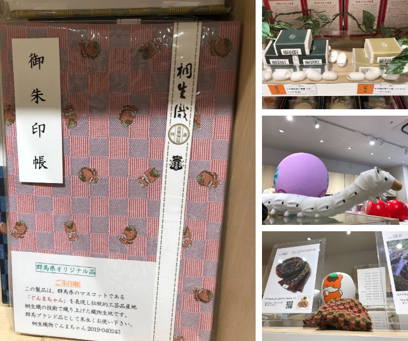 從群馬的品牌絲綢製品群馬家出發,中央區內天線商店蓋章比賽　