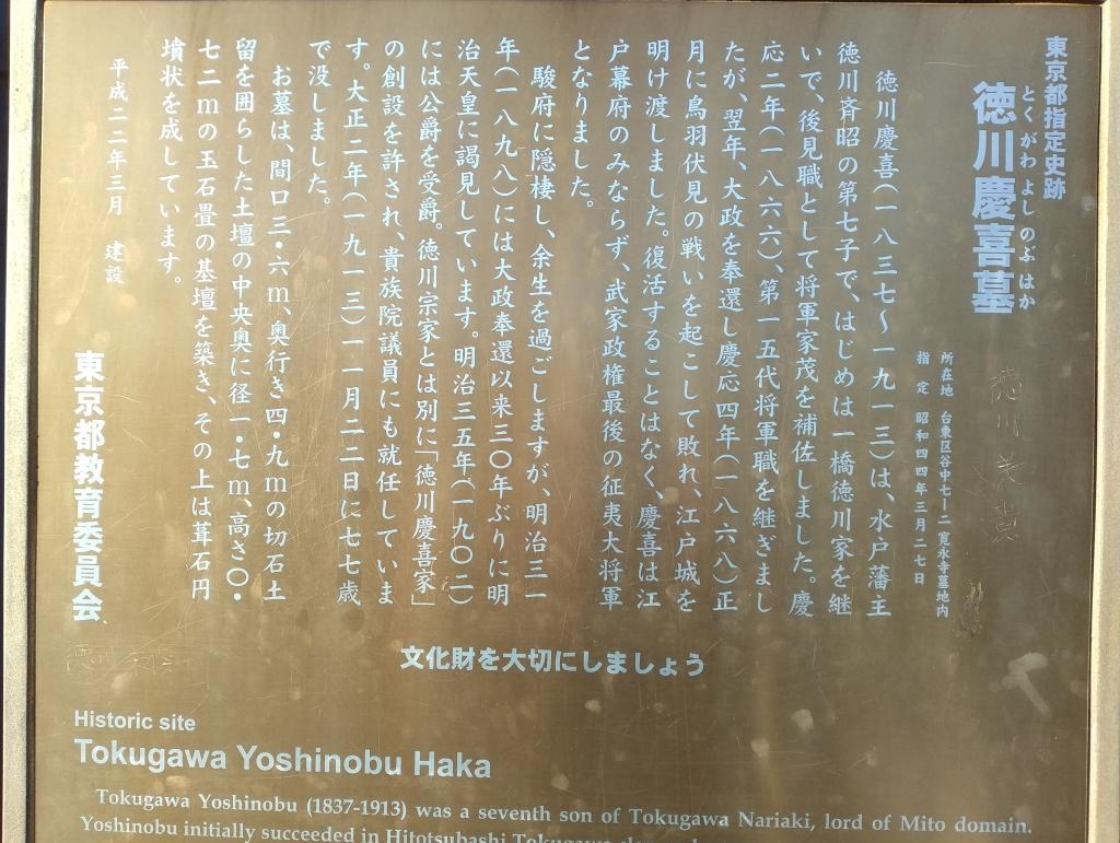  月刊日本橋10月號“澀澤榮一遺留在日本橋的東西”特集——與德川慶喜的羈絆持續了50年!