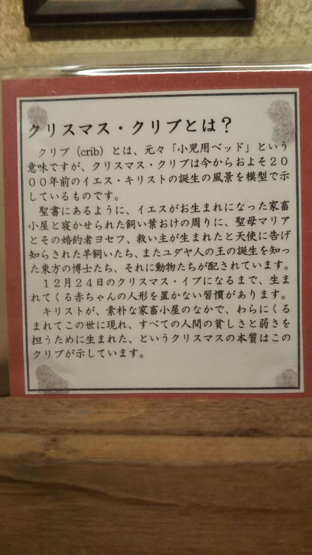 我第一次知道了裝飾在聖誕節的天主教風俗克裡斯蒙勒布。
