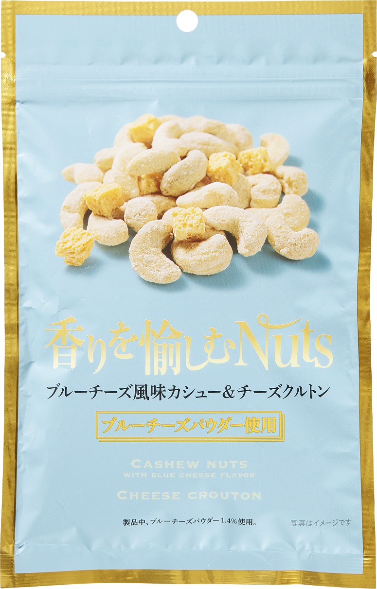 Nuts Blue芝士風味卡舒和芝士庫爾頓82g,享受日本橋Bar香味
500日圓(不含稅)
賞味期180日發售“日本橋果房日本橋Bar”4種新商品
　　～國分集團總部・ROJI日本橋～