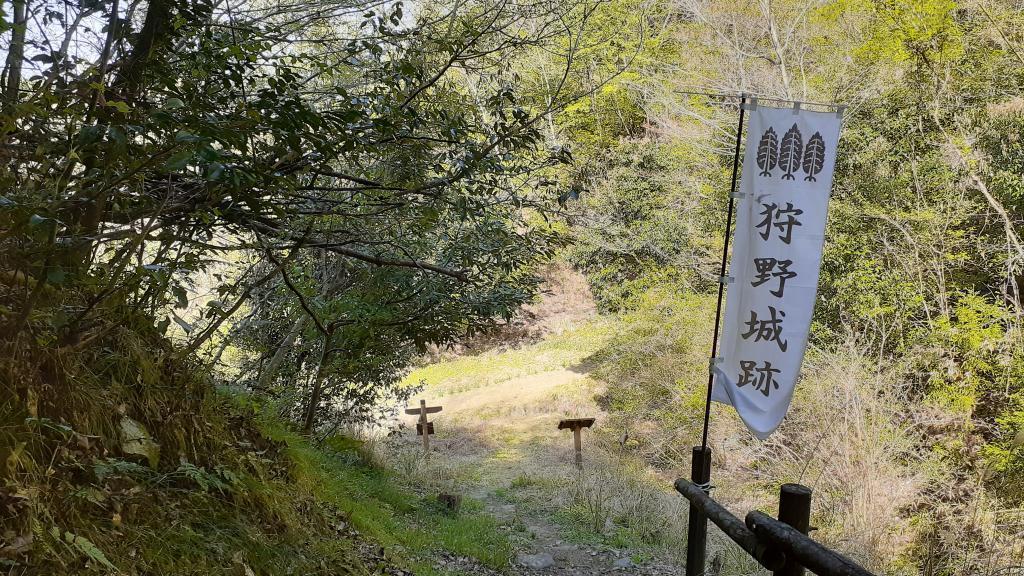  【郊遊系列第37彈】史跡、遺跡、城址所講述的狩野家是什麼