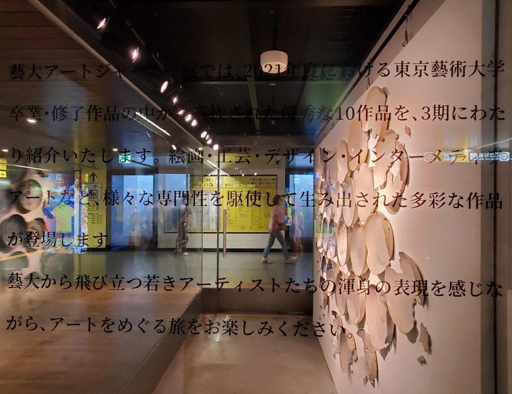 “藝術大Art Journey”展第二期
　　～捷運銀座畫廊～