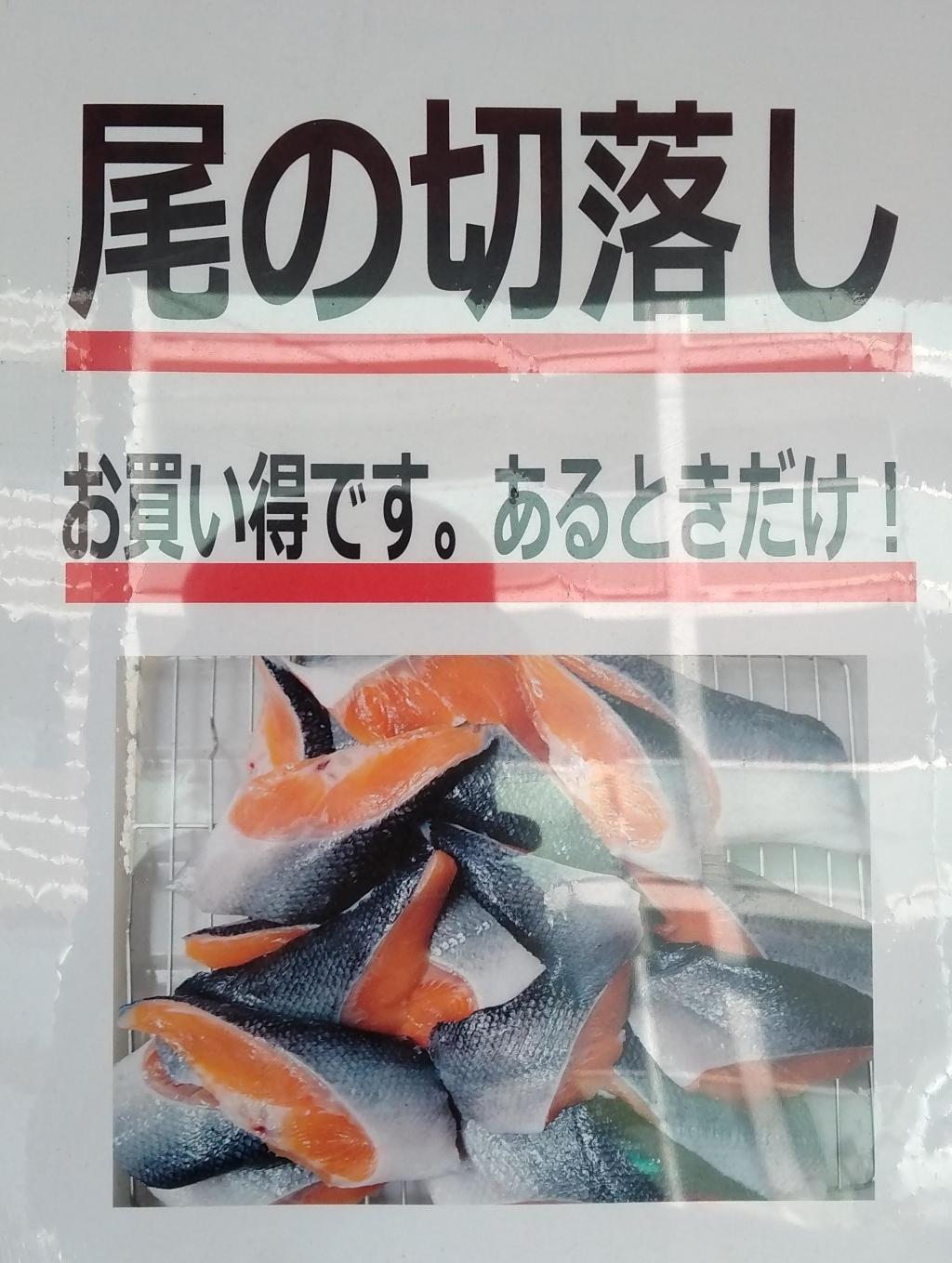 推薦月島“牧野商店”介紹美味鮭魚的實惠資訊!