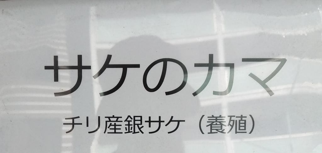 這是二尾的“鮭魚鐮刀”! 月島“牧野商店”介紹美味鮭魚的實惠資訊!