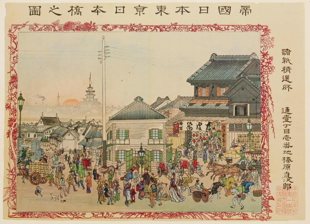 1887年左右的“榛原”和日本橋的樣子創業1806年日本橋的和紙鋪“榛原”的竹久夢二一筆在東京正中間ippin堂合作企劃