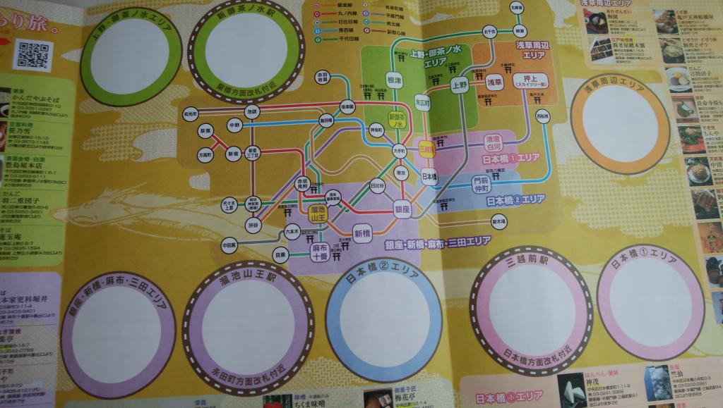 收集郵票吧“鈴木敏夫和吉卜力展舉辦紀念開運蓋章比賽～去東京捷運的神社巡禮～”