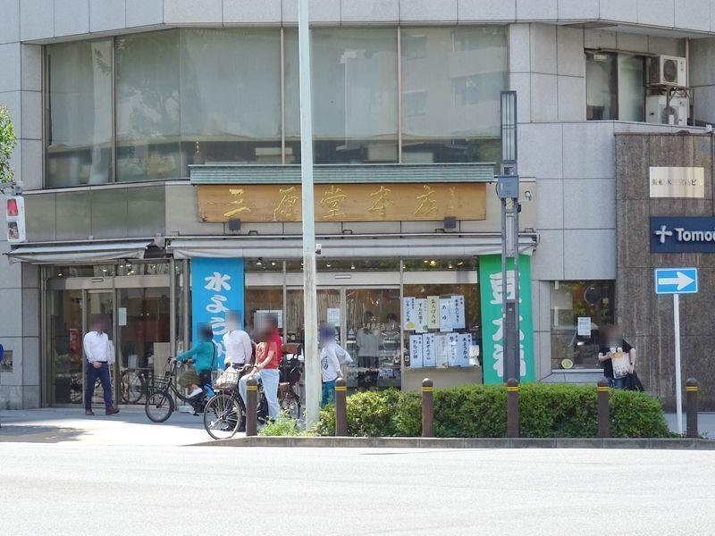 在水天宮前100多年!推薦給三原堂本店和鹽仙貝的歷史特產!三原堂本店的“鹽仙貝”<中央區推薦特產>