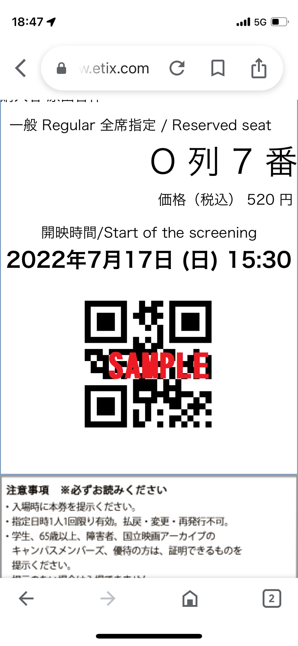 實際的智慧型手機顯示國立電影檔案電子票導入更加方便!