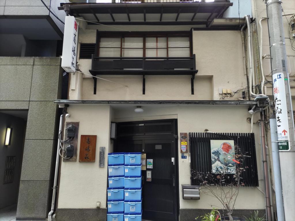 高島屋土用醜日遊鰻魚店