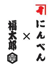 合作方:山口油屋福太郎先生......“東京特產湯汁的素海鮮仙貝”,是新發售的。　　～日本橋果房・國分集團總部・ROJI日本橋～