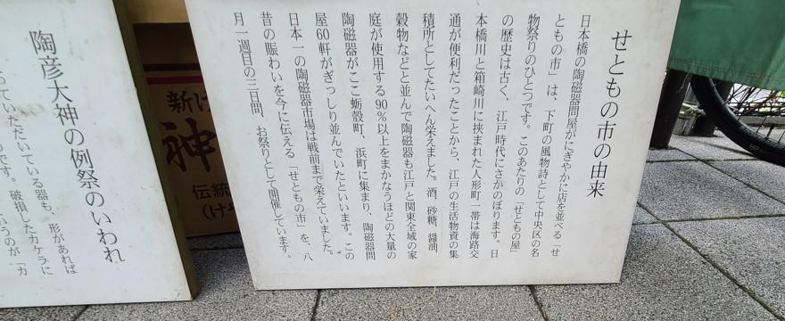 日本各地的街頭巷尾聚集在一起很開心! 實感!在成為人氣品牌的〇〇人形町せともの市看到的隊伍是…