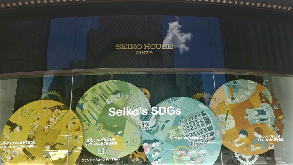  “和光”本館是
更名為“SEIKO HOUSE GINZA”。