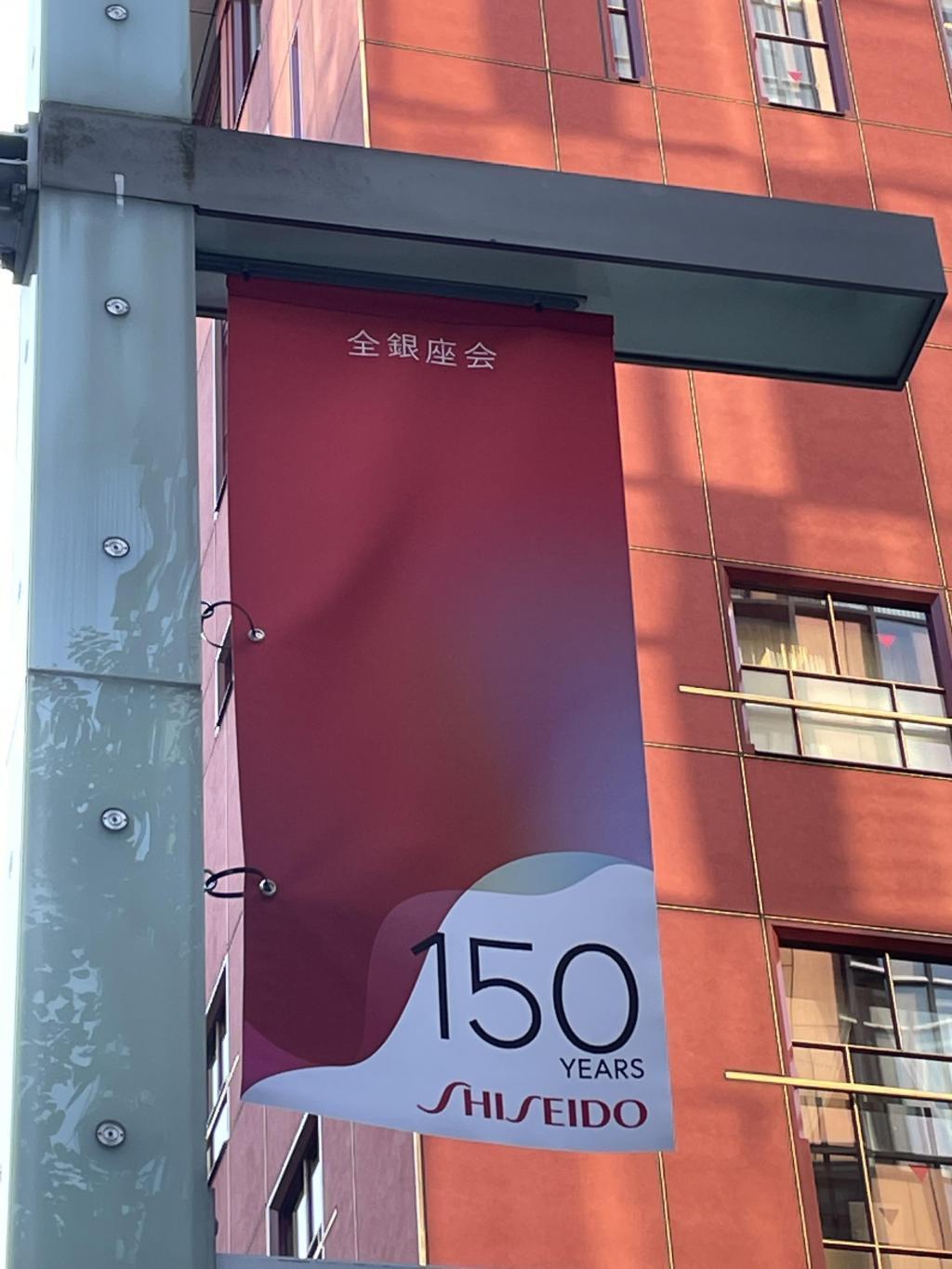  為了了解資生堂150年的歷史,去企業資料館吧!
　　　(靜岡縣掛川市) 