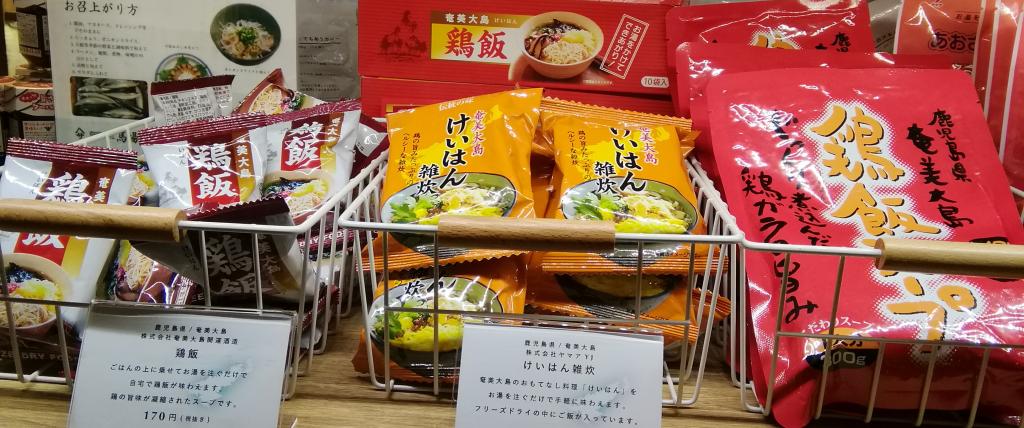 雞飯日本橋的常設天線商店,第10家發現!　　～離島廚房～