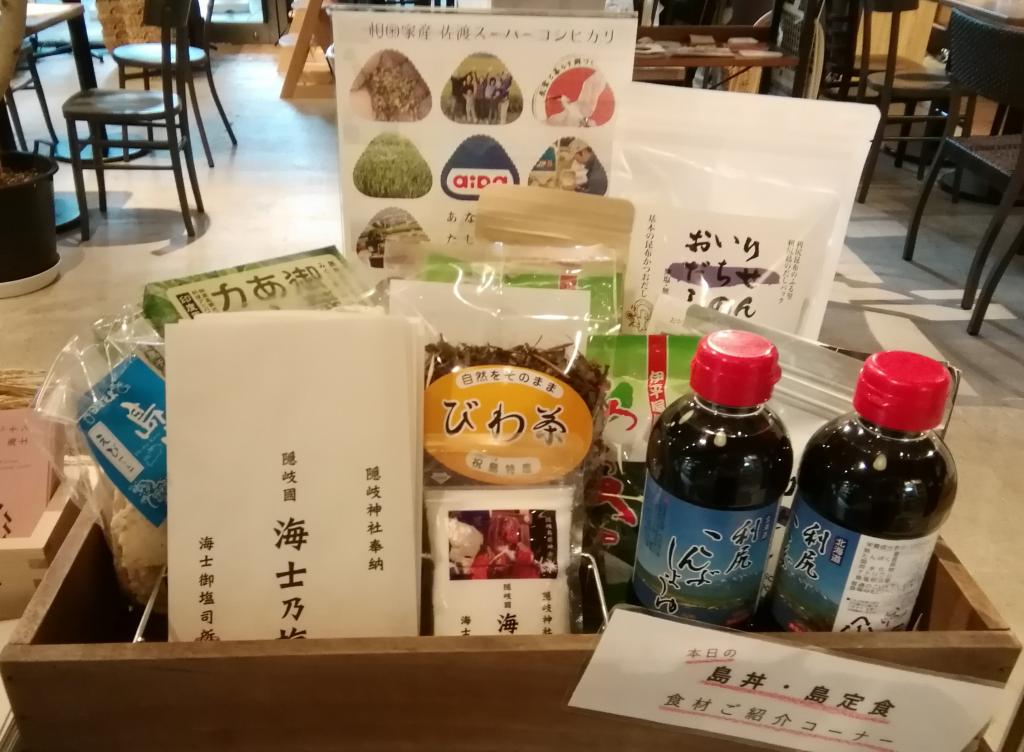 今天的食材角日本橋的常設天線商店,第10家發現!　　～離島廚房～