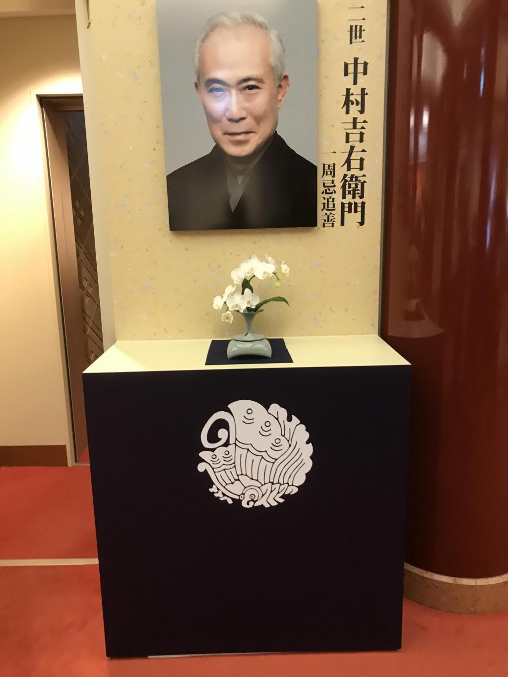 二世中村吉右衛門一周年忌日追善公演秀山祭九月大歌舞伎