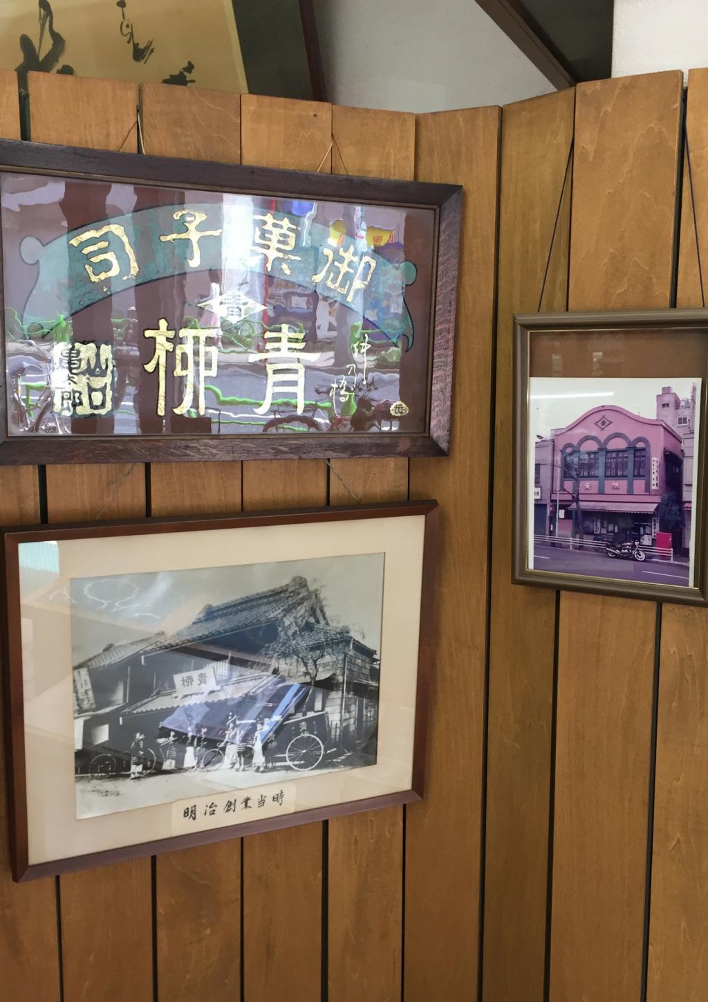  用點心回顧大約130年!支撐森永製果初期的日式點心店