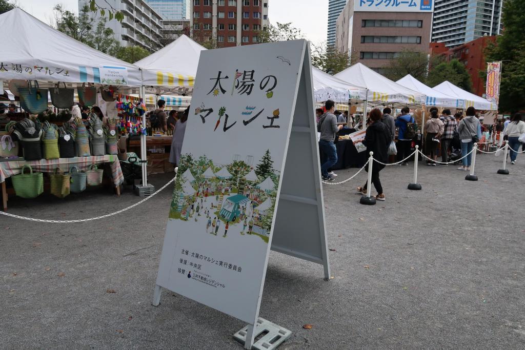 訪問“太陽馬歇爾”太陽馬歇爾in月島第二兒童公園