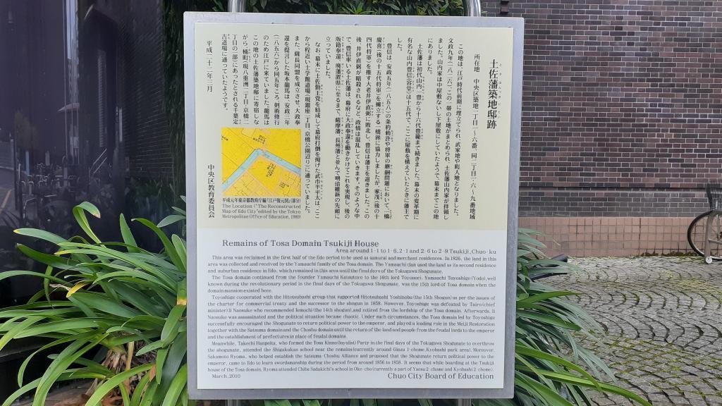  中央區立圖書館和書之森中