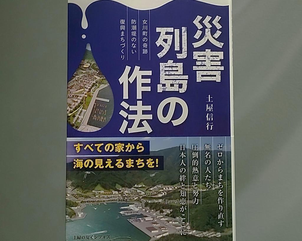 從屋形船的屋頂甲板上看到災害列島的禮節隅田川