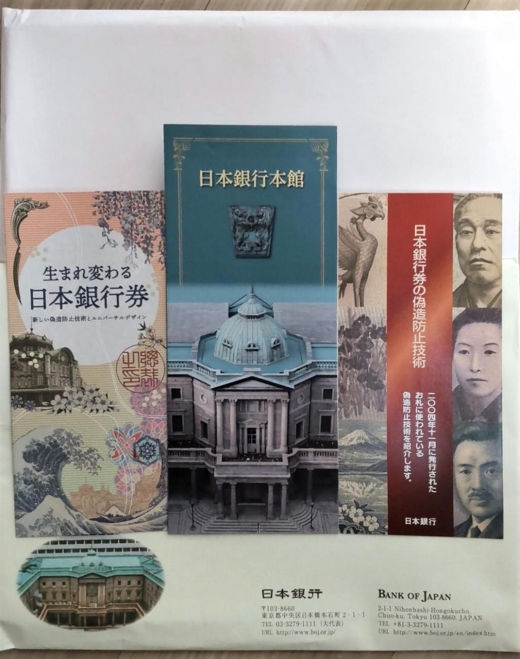  來,說說景氣好的話吧。～日本銀行總店本館～　