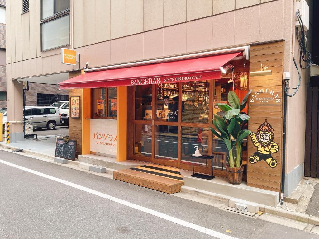 店鋪資訊銀座名店的味道休閒“班格拉斯香料小酒館&咖啡八丁堀”