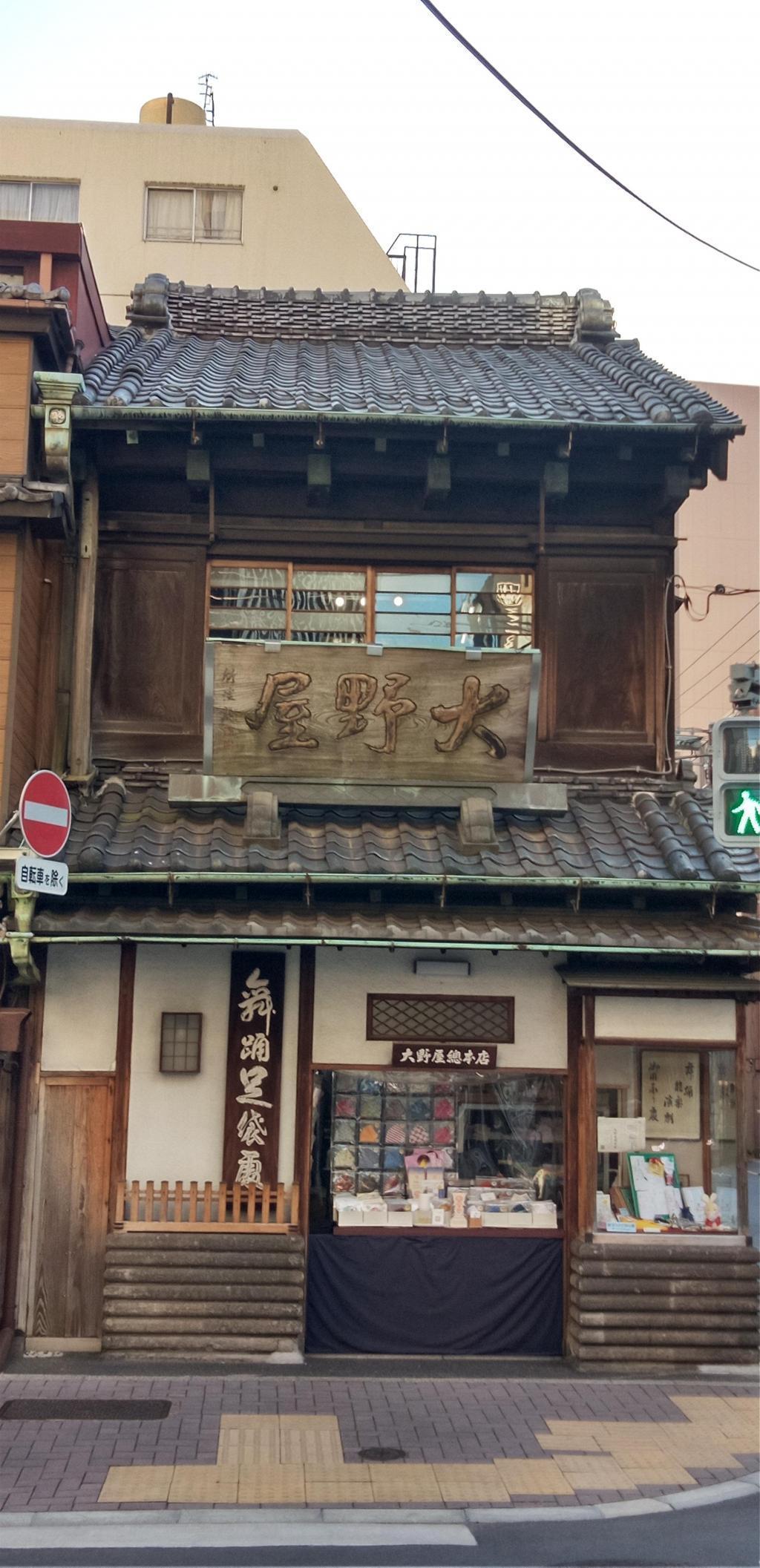 屋檐很高,2樓是典型的“出位造”
 中央區的名建築(11)大野屋總店