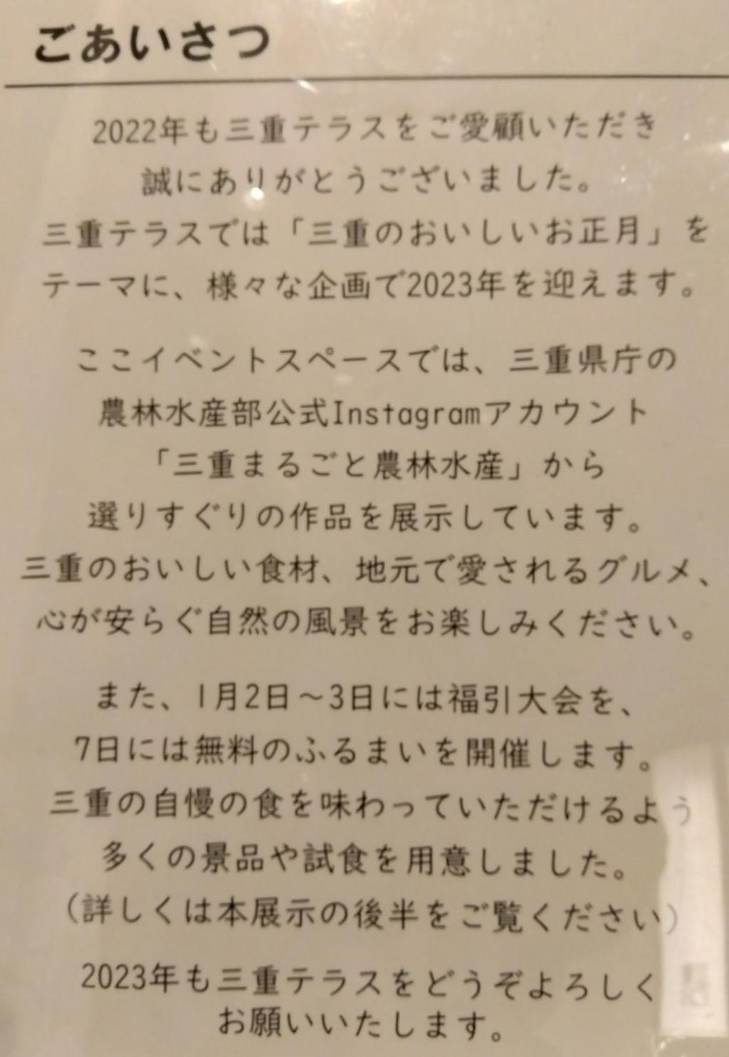 天線商店三重陽臺日本橋從京橋到謹賀新年三越　